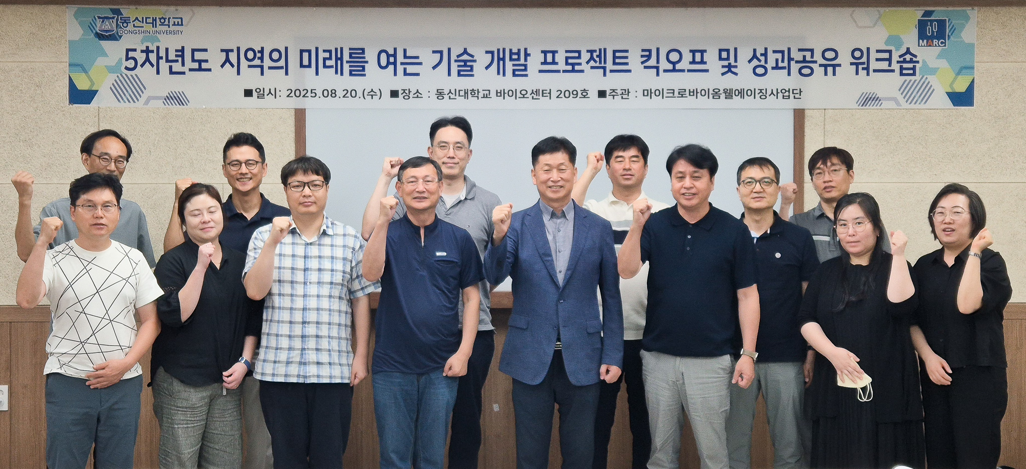 지역의 미래를 여는 과학기술 프로젝트’ 성과 공유 및 확산 전략 모색 첨부이미지 : 1.jpg