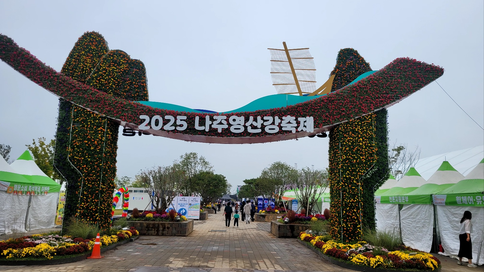 동신대학교・한국한의학연구원・(재)전남바이오진흥원, 나주시와 함께  2025 나주 영산강축제 '시민과 함께하는 한약과 건강' 체험부스 운영 첨부이미지 : KakaoTalk_20251012_215924274_13.jpg